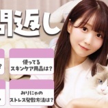 『[イコラブ] 大谷映美里Youtube『みんなからの質問に答えてくよ〜🐈♡』更新きた！！』の画像