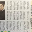 NO.6604　マスコミの腐敗を糾弾（69）