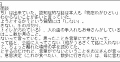 【実家の近況】介護保険をなるべく使いたくない両親…要介護3の父が利用している介護サービス(;^ω^)