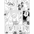 認知症マンガのプロローグ