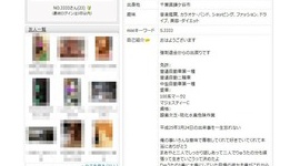 「お前が俺に結びつけてくれた運命の出逢い」　危険運転で死なせた友人の彼女と交際？衝撃走る