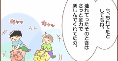 たとえ覚えていなくても（後編）