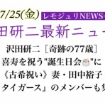 レモンジュリ→ステーション