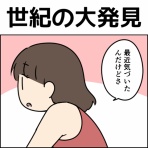 タソの自由気ママLIFE