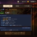 【まとめ】オプ石何個使ったか気になる