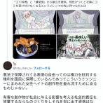  【悲報】フェミさん、ゴミ食わすゲームに発狂が止まらないＷＷＷＷＷＷＷＷＷＷＷＷＷＷＷＷ
