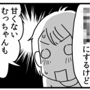 食べて歩いてご自愛ライフ｢むっちゃん万十編｣