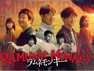 「#ラムネモンキー」最終回考察答え合わせ