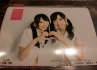 【AKB48】これは黄金コンビですわ