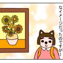 大ゴッホ展３　色彩