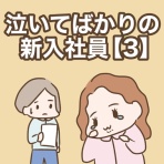 みー子の漫画ブログ