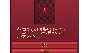 Cコイン？もちろん交換しましたよﾀﾞｲｼﾞｮｰﾌﾞﾀﾞｲｼﾞｮｰﾌﾞ