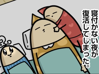 ボーヤ、寝付きの悩み復活