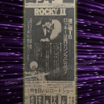 SYLVESTER STALLONE'S MEMORABILIA BLOG シルベスター・スタローンのメモラビリアブログ