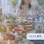 魂の成功ストーリーを歩む Diva