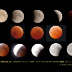 『投稿：90歳の山崎さんによる皆既月食　2022/11/27』の画像