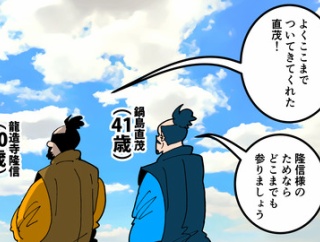 【11話】鍋島直茂の生涯～なりゆきで下剋上した戦国武将～