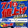 【緊急告知】第二弾！？