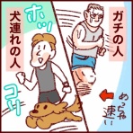 さとえみ日記
