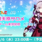 本田未央ちゃん応援まとめ速報