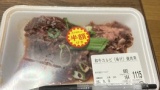 いいお肉買ったぞ！！！（※画像あり）