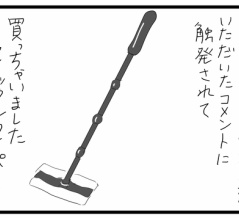 クイックルワイパー使ってみた感想