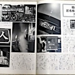 新・バイクで走ると気持ちがいい