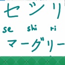 【ホロライブ】セシリア、お名前書けるようになりました
