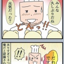 もちくま　1972