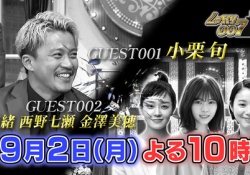 【失敗の予感？】西野七瀬、しゃべくり007でまさかの特技を披露・・・？！