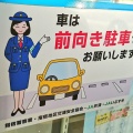 【発覚】コンビニ駐車場の「前向き駐車」推奨に明確な理由があったとネット騒然