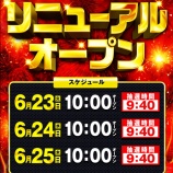 『2026.6/23　PIA八王子　リニューアル　22時ころ』の画像