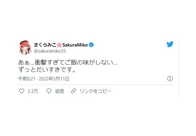 ホロライブ人気VTuberさん、上島竜兵さんの訃報に悲しむ「衝撃すぎてご飯の味がしない…ずっと大好きです」