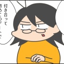 いや、同意してるやん
