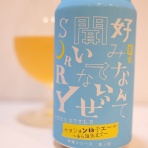 ビールが好きなんです。