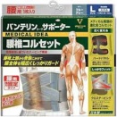 妻腰痛の経過
