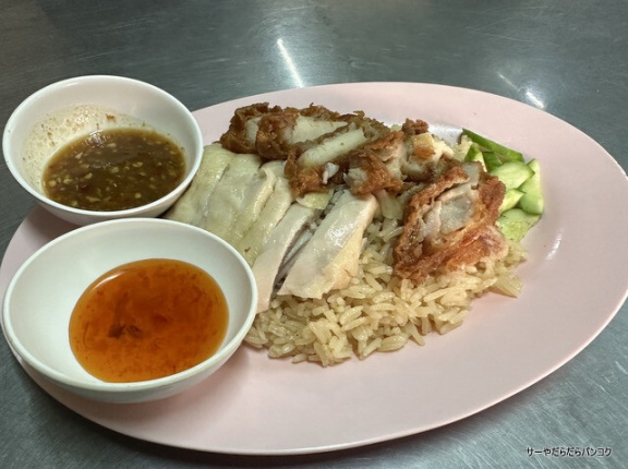 【カオマンガイトーン サパーンレック Saphan Lek Chicken Rice】　at MRT SAMYOT駅近く　～タイ人に愛される揚げ鶏肉も美味しいカオマンガイ店～