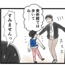 関西パビリオンスタンプ巡り　滋賀館内：滋賀県立美術館
