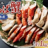 『ふるさと特産品 川石水産のボイルたらば蟹カット』の画像