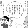 八つ当たりの多い人生を送ってきました…