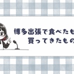 トイロ公式ブログ【日々のこと～暮らしを彩る料理とモノ～】