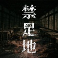 『青鬼』シリーズ新作【禁足地 -青鬼の窟-】PC/Switch向けに発表。青鬼がさまよう廃校からの脱出を目指すホラーゲーム