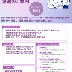 井関貴史 TAKASHI Iseki 堺市議会議員