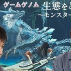 【放送事故】NHKで『モンスターハンターワイルズ』の開発現場を特集する番組！→ガチでやばすぎる現場の映像が流れてしまい大炎上・・・「これ内部告発だろ」