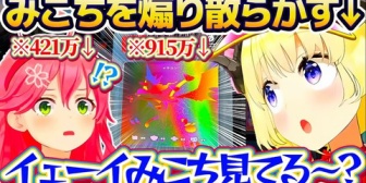 【ホロライブ】みこちの421万円のカードを超える『915万円のカード』を引き当て、みこちを煽り散らかすわため店長w