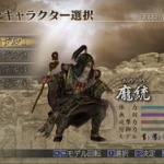 「お前は三国志のホウトウみたいだな」と社長から言われた…