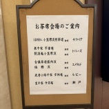 『兵庫県茶道協会創立50周年記念大会』の画像