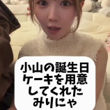 『[イコラブ] 小山さんお誕生日おめでとうございます』の画像