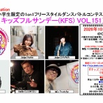 KIDS FULL SUNDAY♪