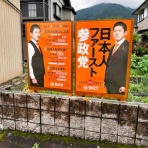 新・社会毒の変